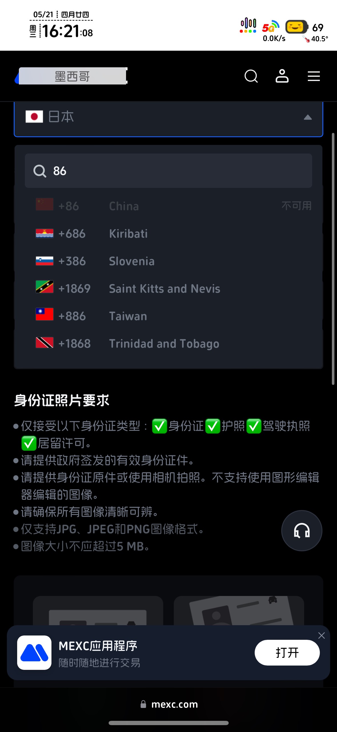 爱恩斯坦的币怎么过验证啊，大陆的护照身份全部不过

38 / 作者:知名靓仔 / 