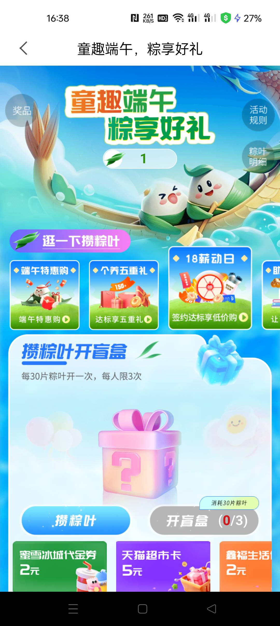 南京端午活动

80 / 作者:我爱丫丫 / 