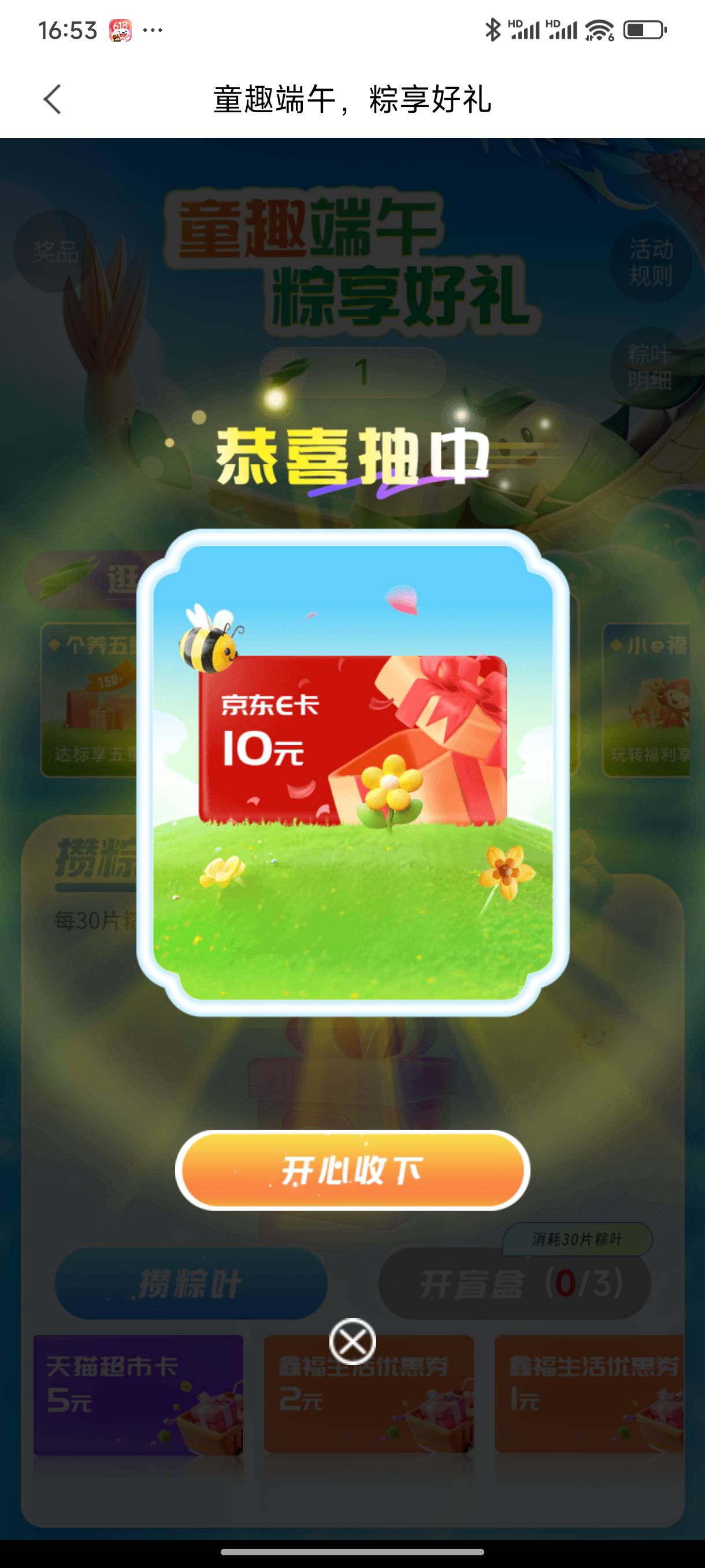 拿下

54 / 作者:好HHHH / 