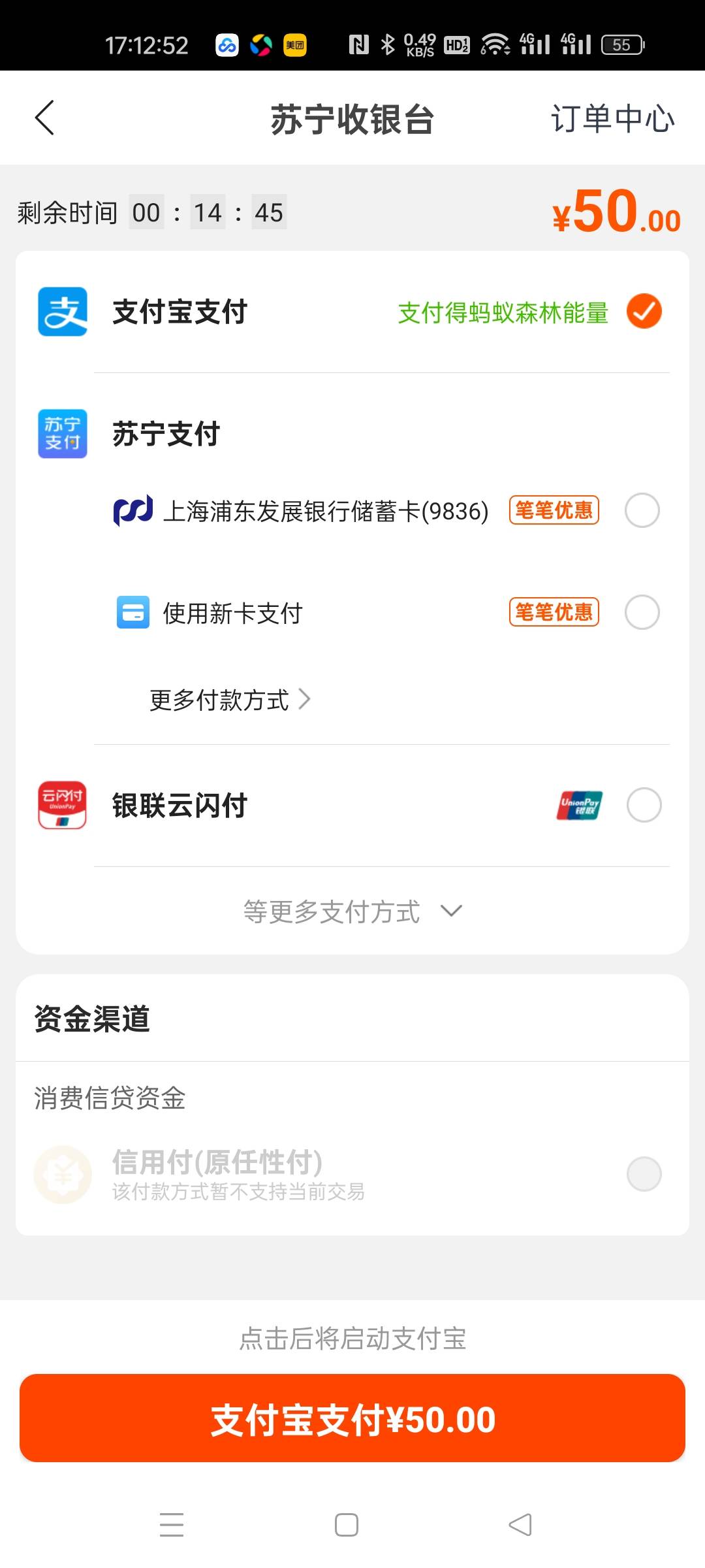 老哥们，我任性付怎么不能用啊

76 / 作者:嘎我去去去去 / 