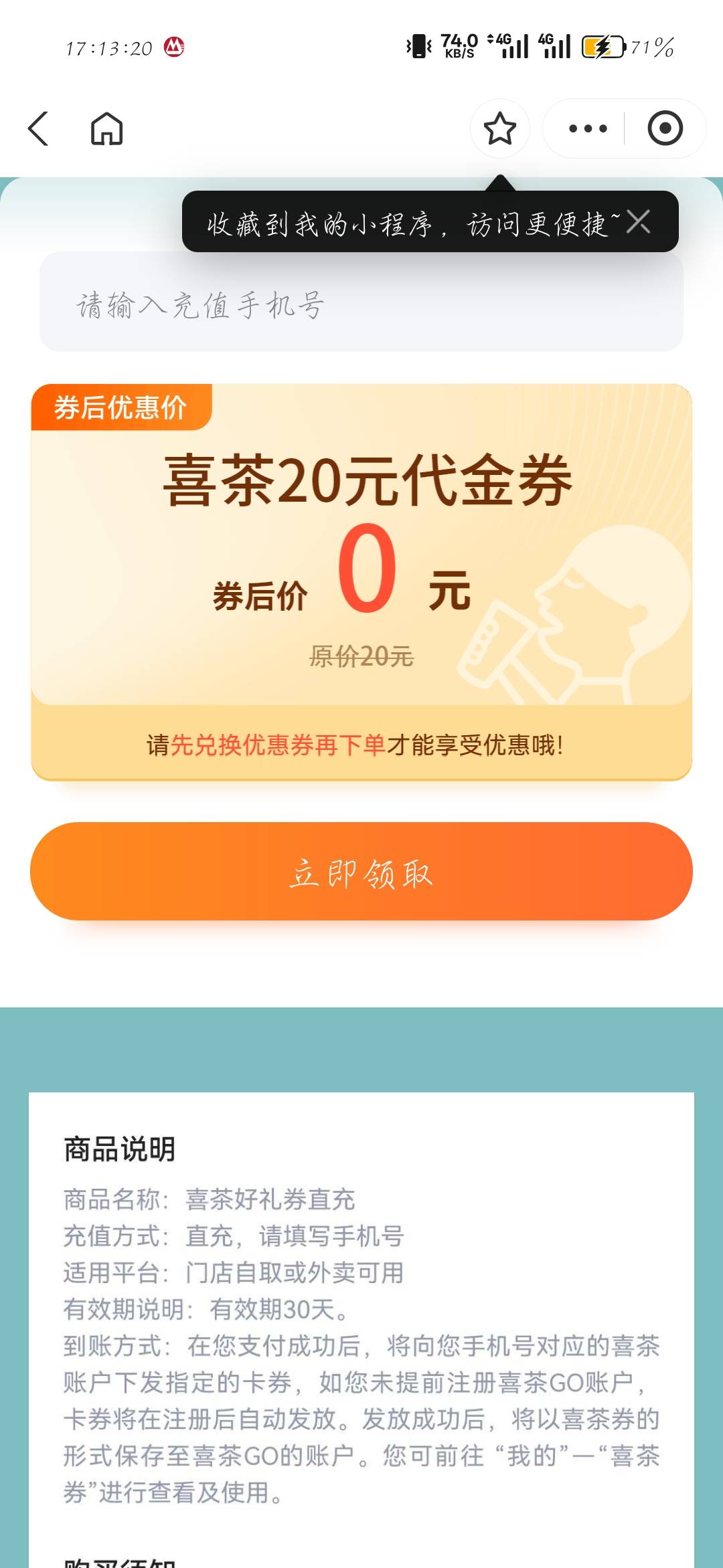 支付宝碰一碰15长卡兑换的，应该能出吧


21 / 作者:刀马旦 / 