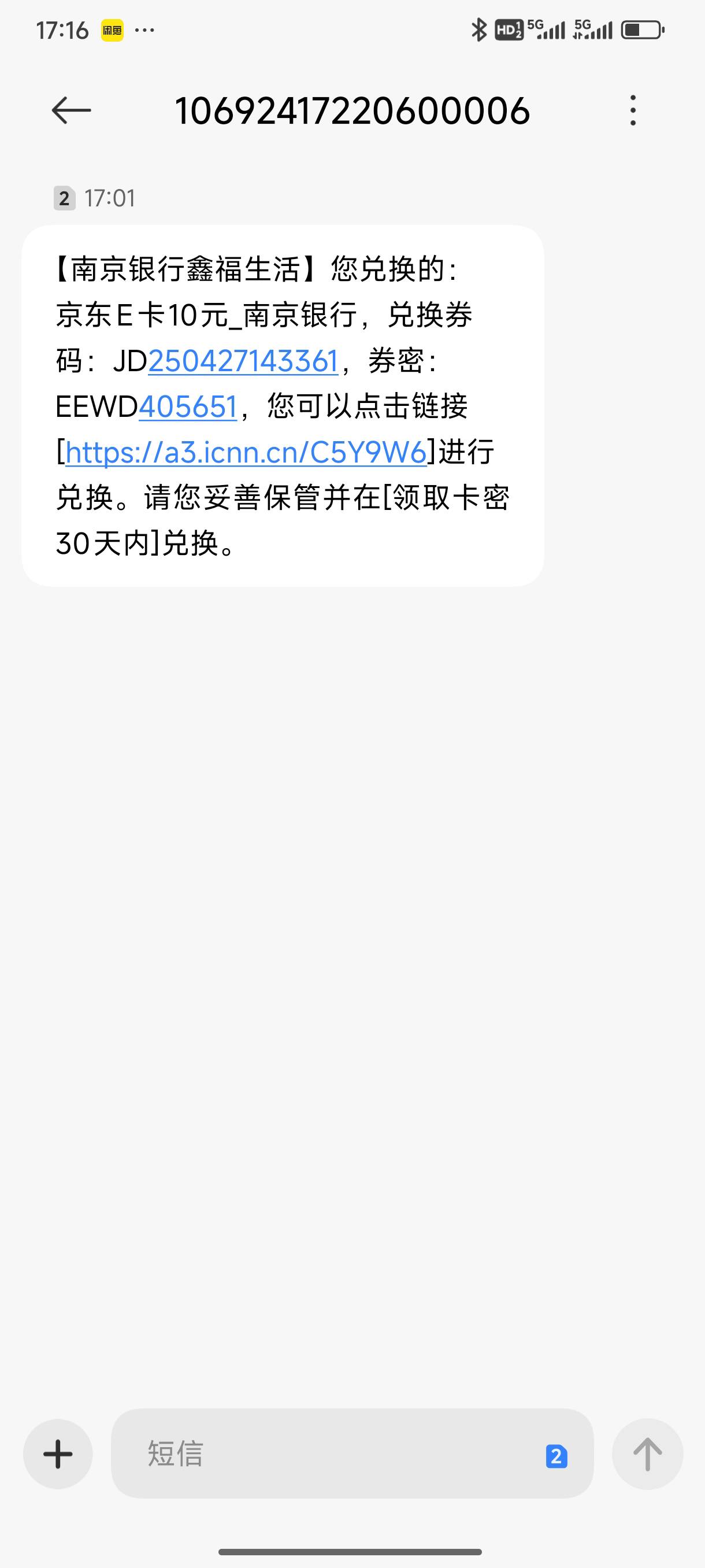 老哥们这个是不是废卡？我闲卡宝和自己京东都试了绑定不上？

10 / 作者:好HHHH / 