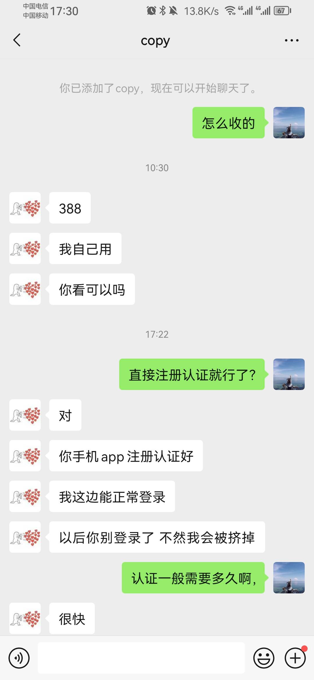有没有老哥知道，青藤之恋是啥交友软件，踏马的，有人收三四百一个，就是要求比较高，65 / 作者:去年花开在晴天 / 