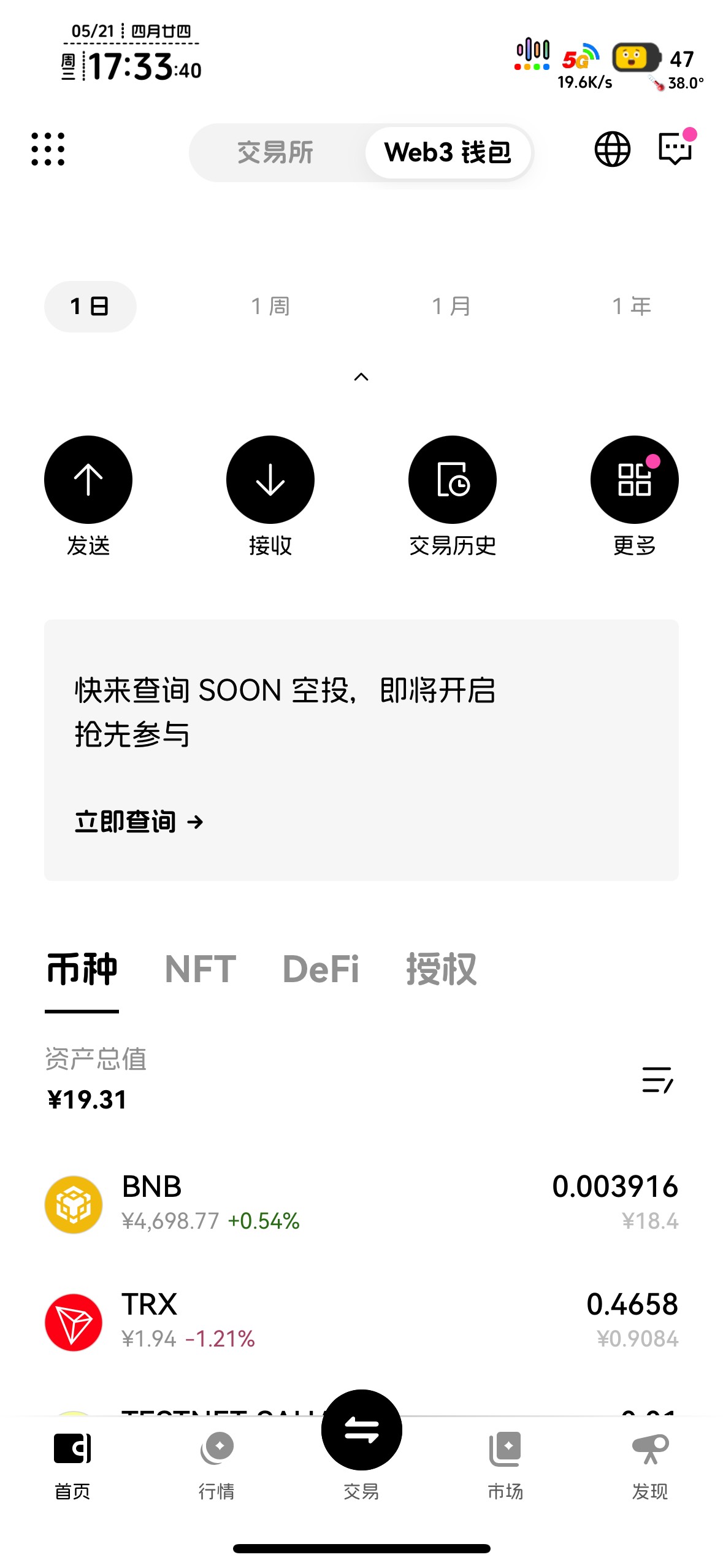 爱恩斯坦的币怎么过验证啊，大陆的护照身份全部不过

38 / 作者:知名靓仔 / 