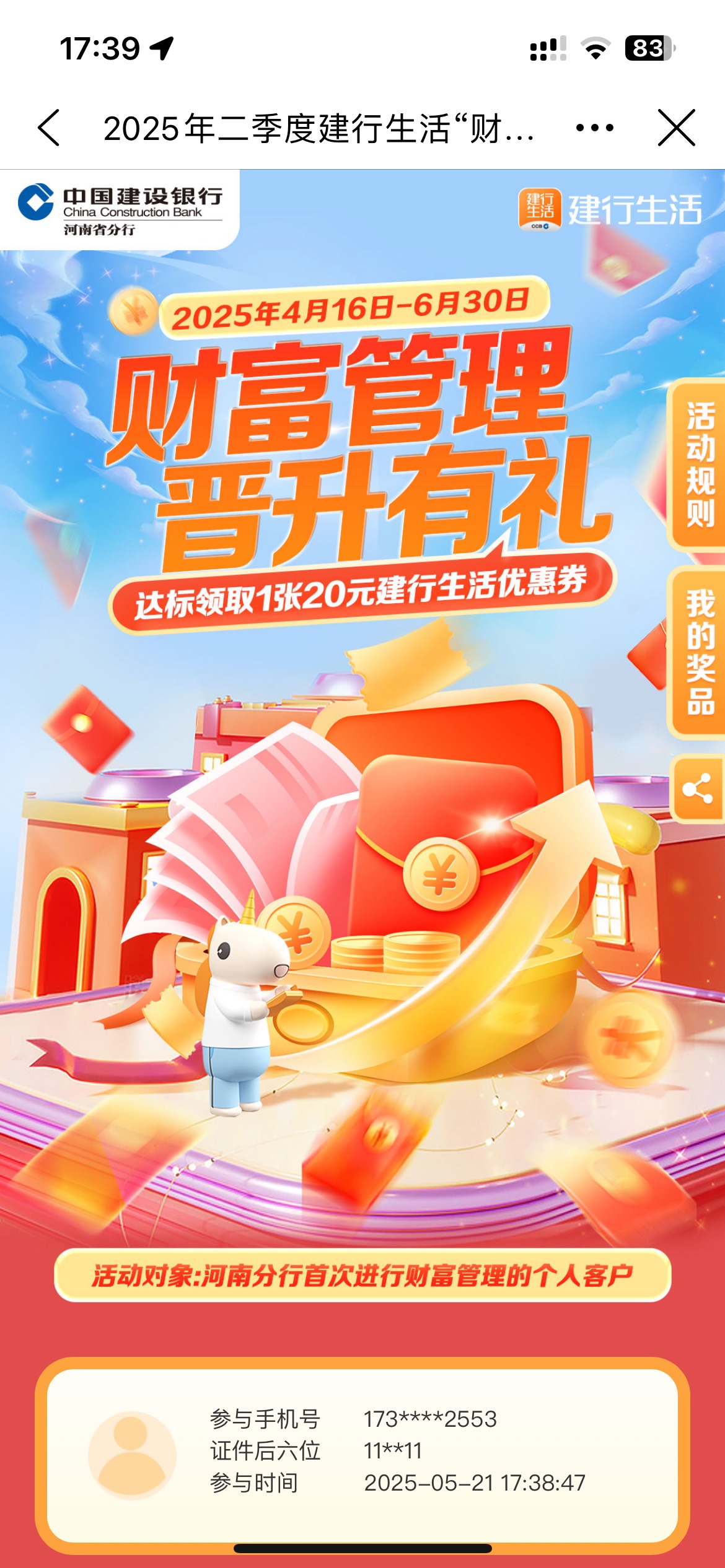 1

51 / 作者:卡农超级管理 / 