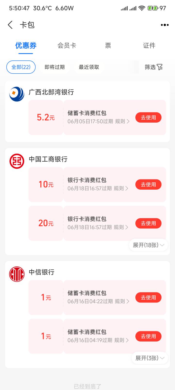 还真有

78 / 作者:你没那么爱我 / 