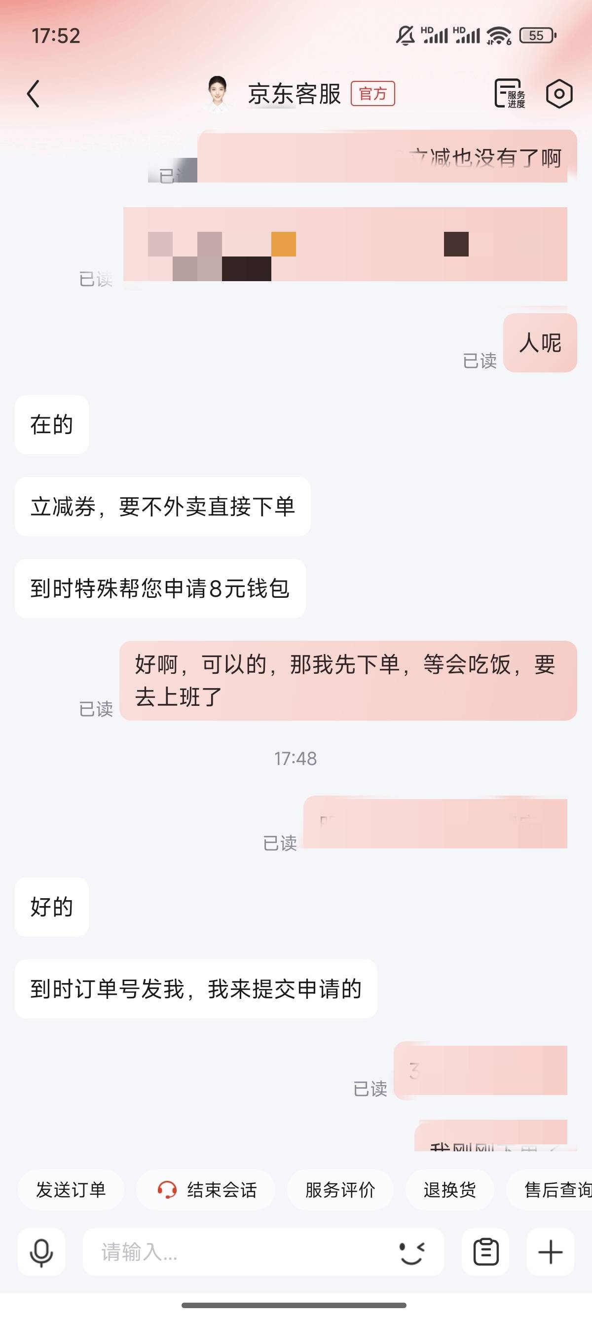 还是东哥给力，动不动就给余额钱包。挺好。天天0元吃

40 / 作者:想你的夜jshs / 