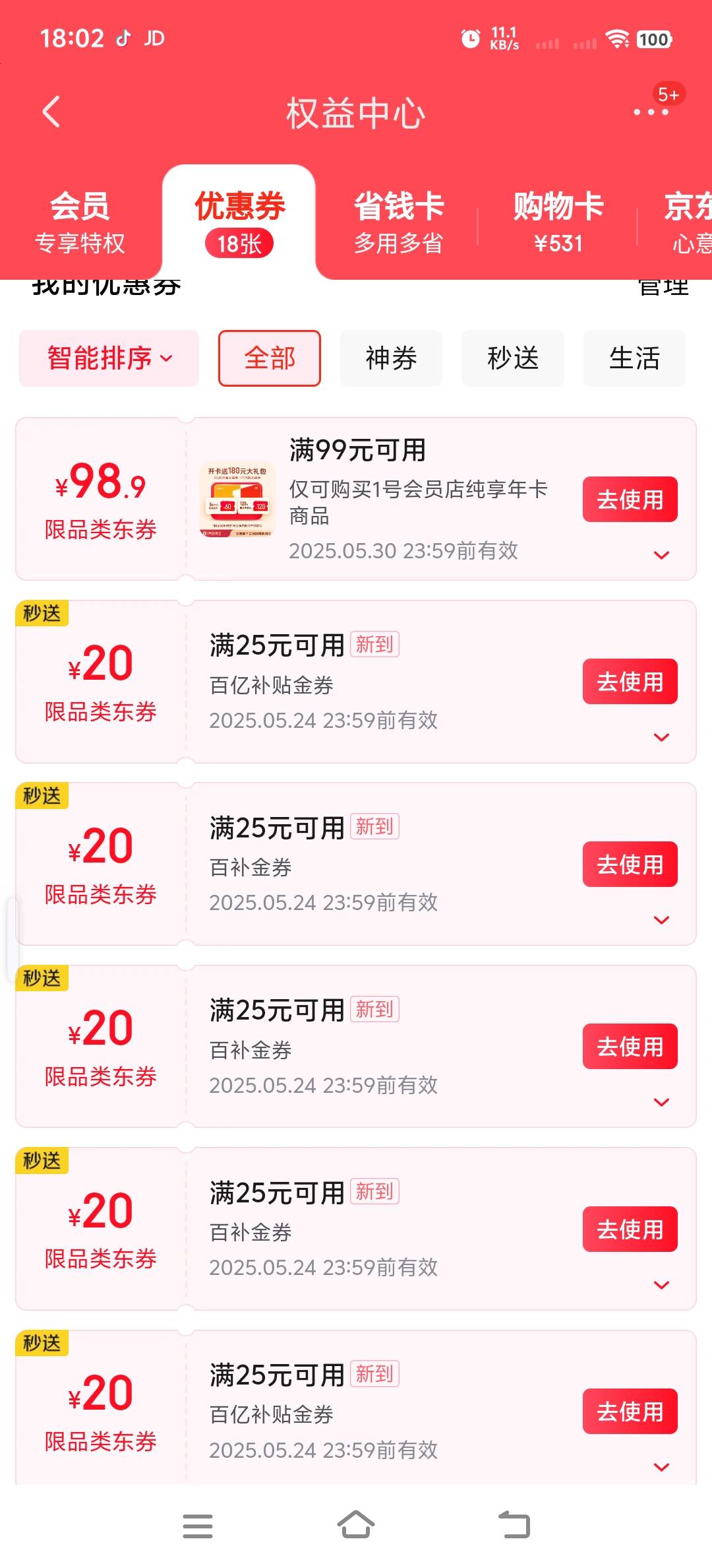 未实名的号，一样到账

75 / 作者:人死鸟朝天 / 
