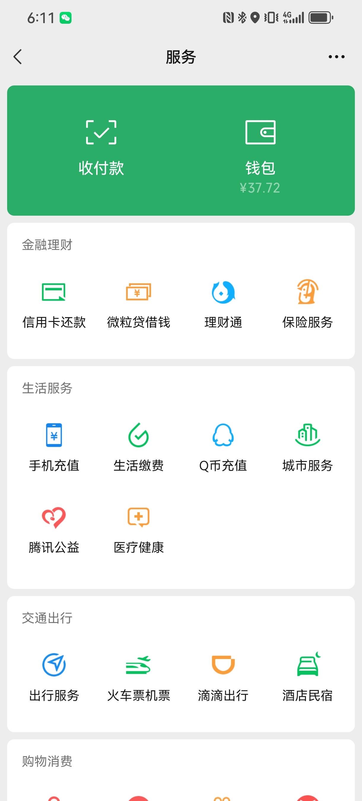 我来讲故事，是这样，我还有37毛，现在正在公交车上，要坐两个小时多，约了个妹子。

45 / 作者:重生之不再打狗 / 