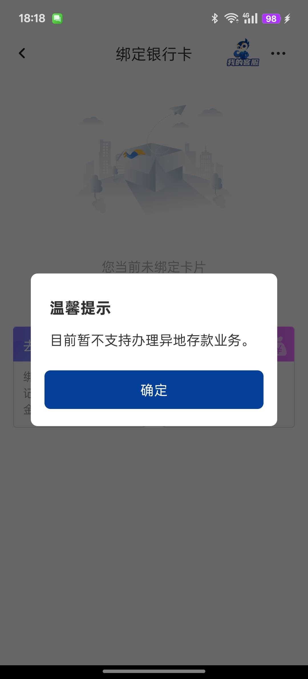 北部湾开不了2类呢，说什么暂不支持异地存款业务

14 / 作者:大喊大叫看看 / 