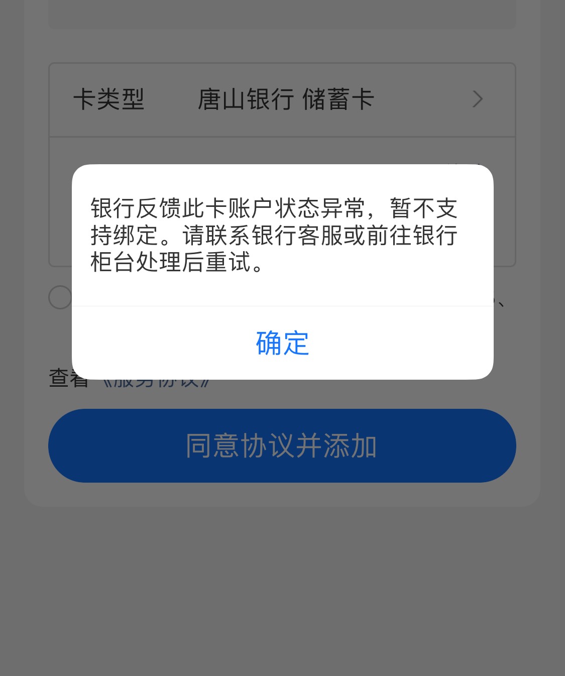 我也想唐山银行卡，上去用500唐豆换了微信5立减，但是支付宝和微信都帮不了我擦



83 / 作者:基基 / 