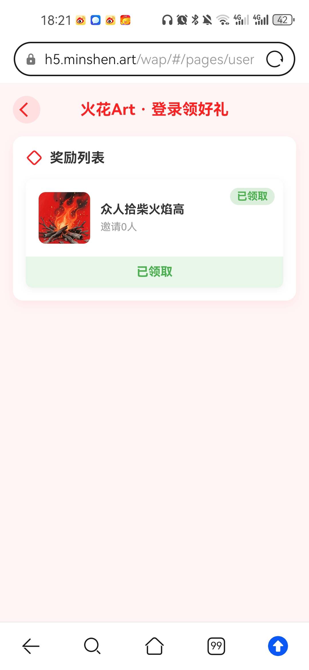 拼好饭严选:火花，老台子了。老用户应该挺多的登录直接送三万份。新用户可以自己格局275 / 作者:日。。 / 