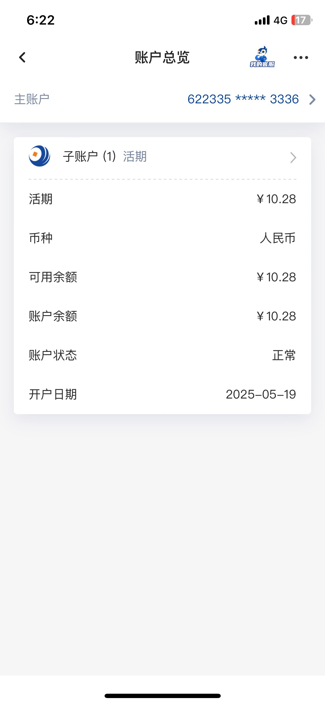 北部湾开不了2类呢，说什么暂不支持异地存款业务

34 / 作者:Zzr4 / 