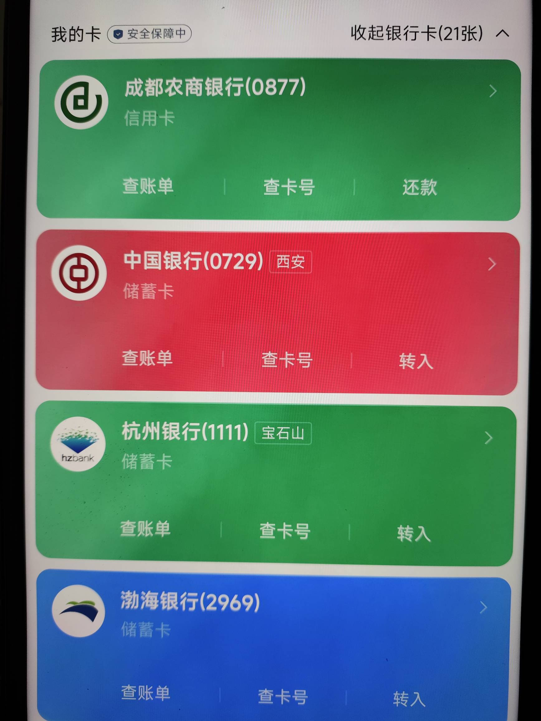 你们卡非柜的，我的建议就是整一个不用支付宝，全部绑上面偶尔转账个一毛钱就行，我开70 / 作者:你没那么爱我 / 