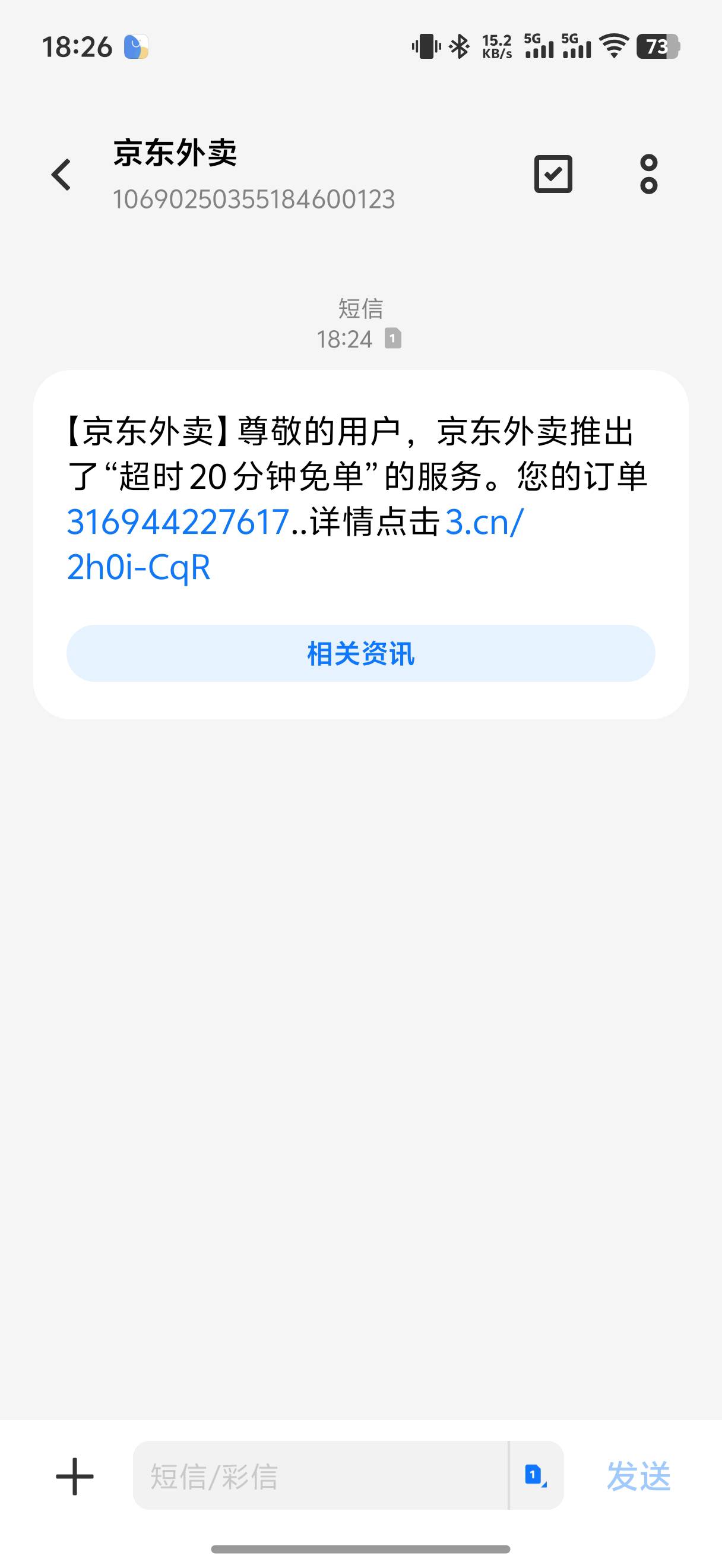 东子又免单了，白喝奶茶

9 / 作者:yc01 / 