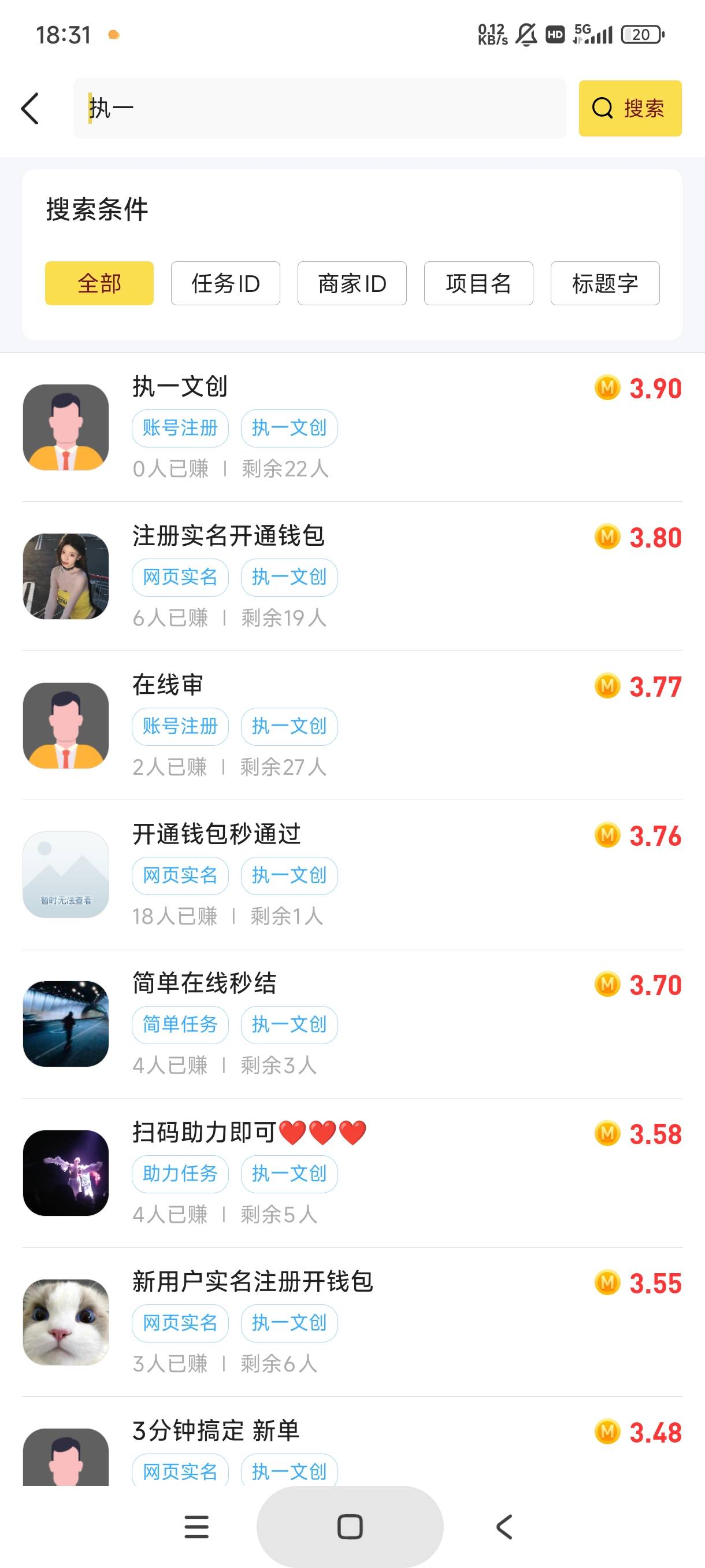执一是不是最多只能做5个，我手机号x写的，真实开了五次钱包

95 / 作者:库里.斯蒂亚诺 / 