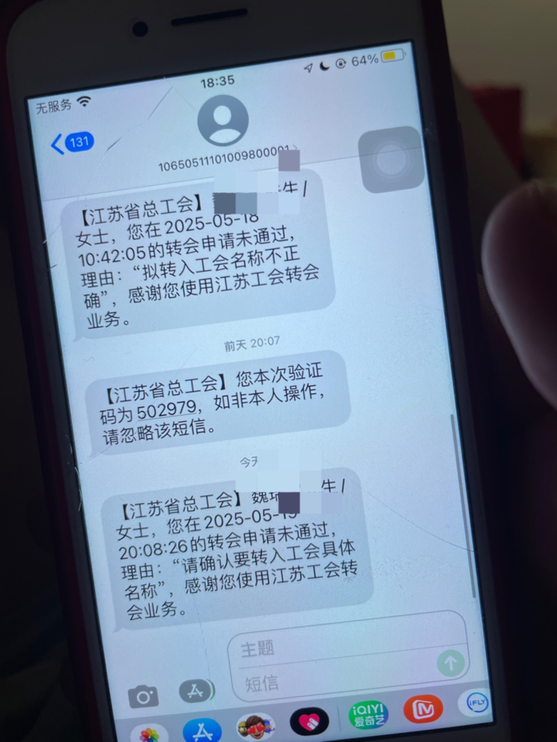 这么难进去？江苏工会


83 / 作者:追梦人很有爱 / 