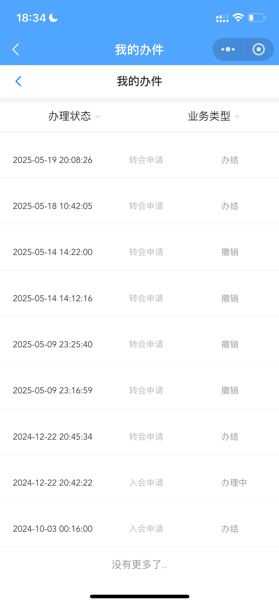 这么难进去？江苏工会


6 / 作者:追梦人很有爱 / 