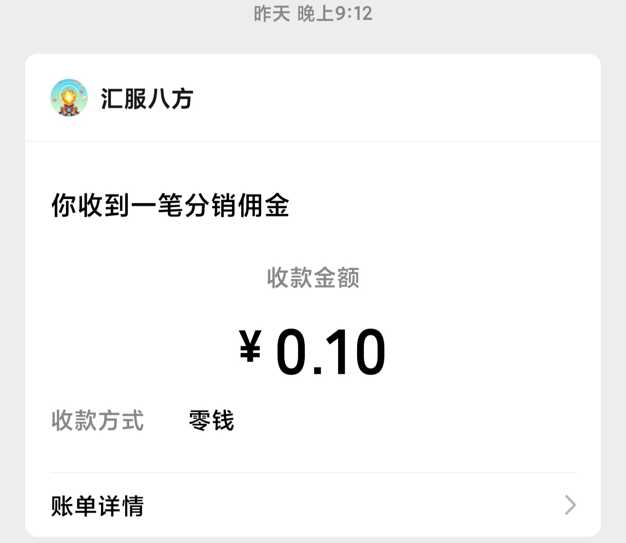 闲得无聊，想下载噜点三毛小游戏，结果全是设定只能提0.1元，后面看广告包很小，下载84 / 作者:海风z / 