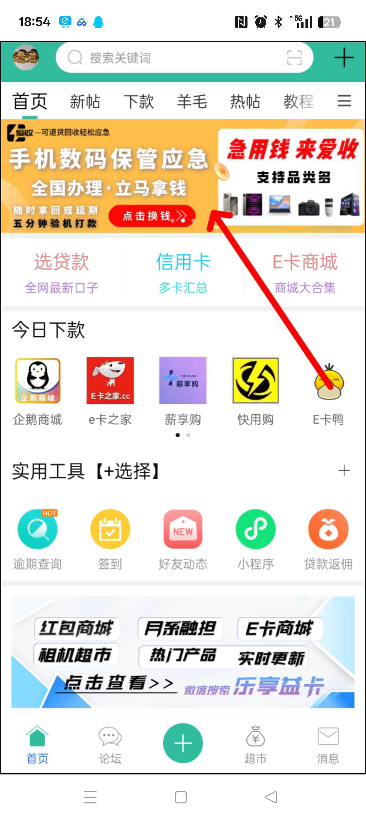 缺钱急用进来看！方便不迷路！全品类手机数码寄存保管 回收变现，随时可以买回 ，办理47 / 作者:洛奇001 / 