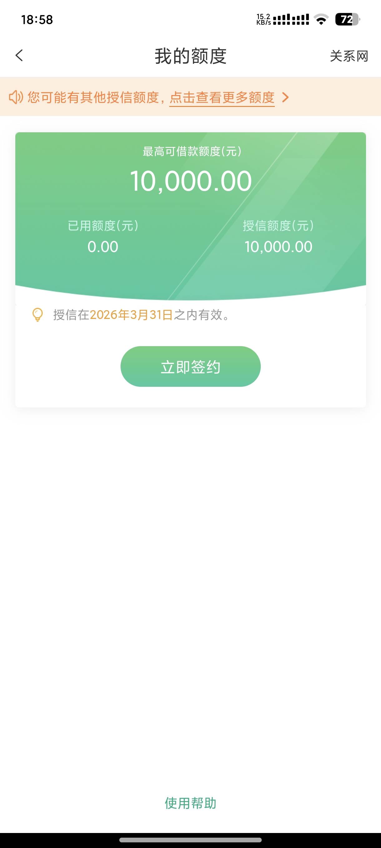 老哥们这个是真的吗，农信的

87 / 作者:小鱼2。 / 