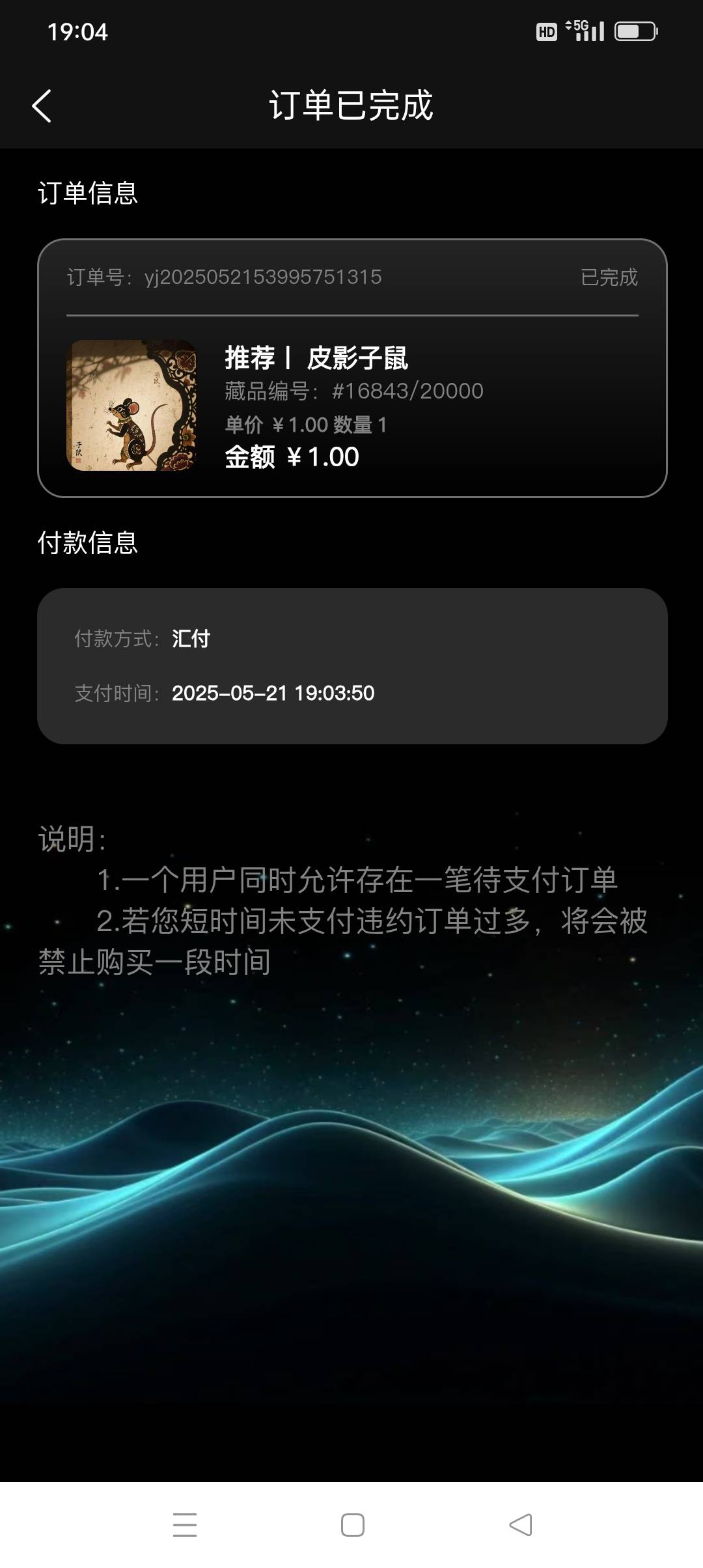潮链新晖1元皮影子鼠，售罄后开放寄售，新老用户都能买，速度去

91 / 作者:我知道你不爱我 / 