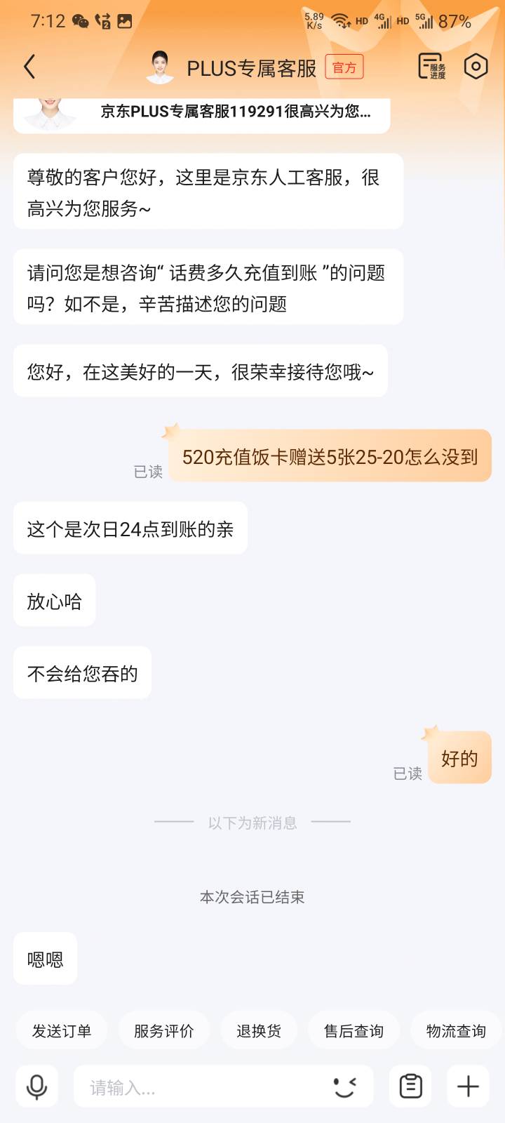 京东520饭卡赠券没到的，问了，24小时必到

34 / 作者:本宝宝金 / 