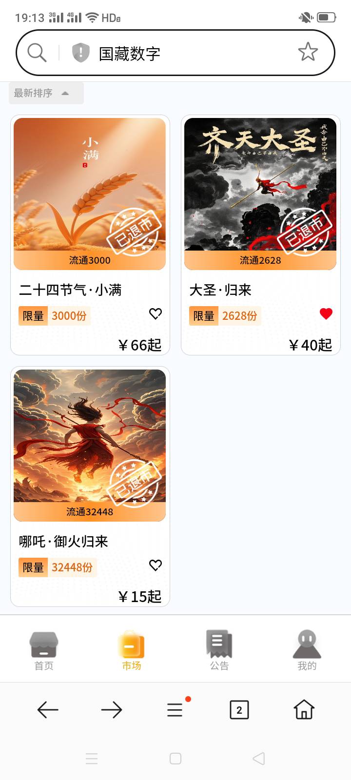 国藏猪脚饭，我马上跑了

58 / 作者:一站宜白路 / 