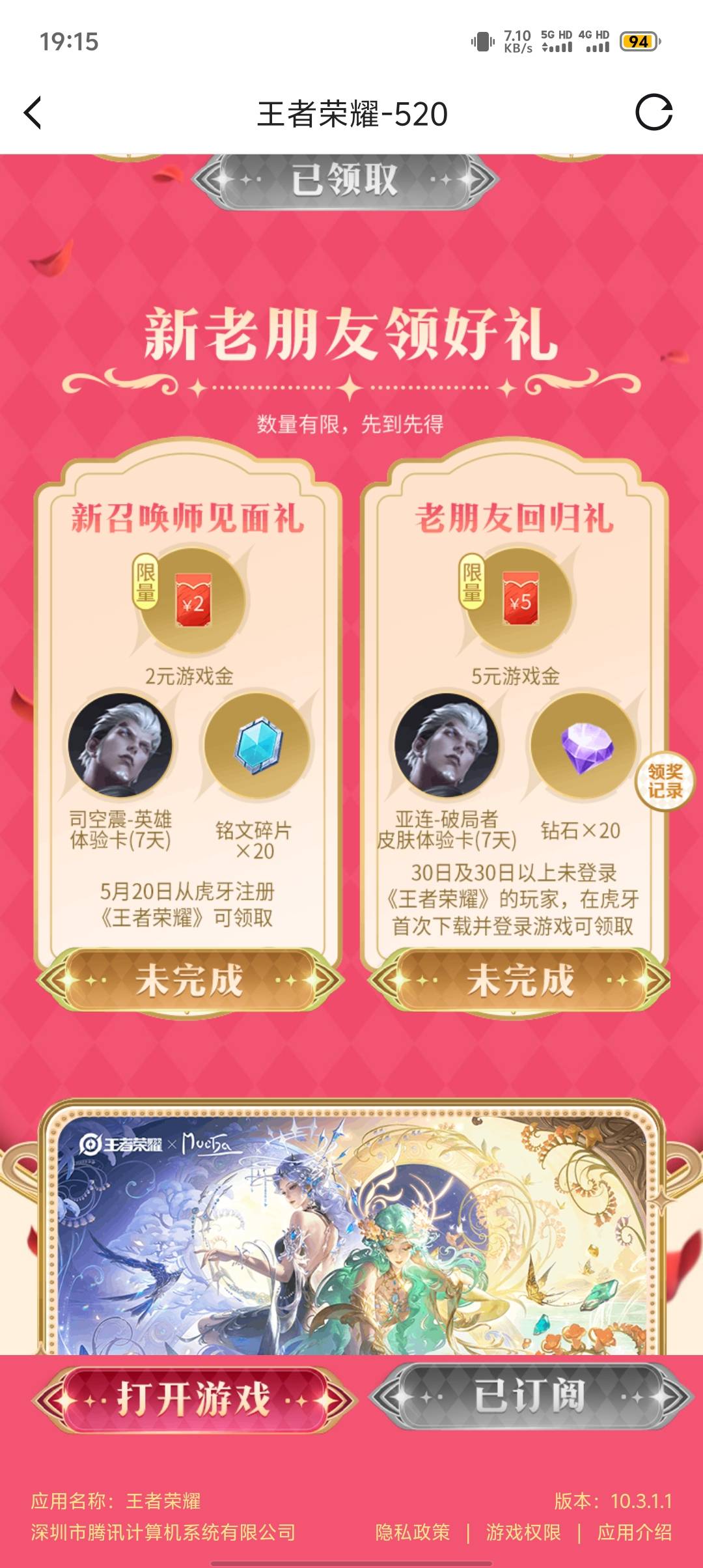 虎牙王者咋回事TMD怎么下载登录领不了


5 / 作者:暴力中出学生妹 / 