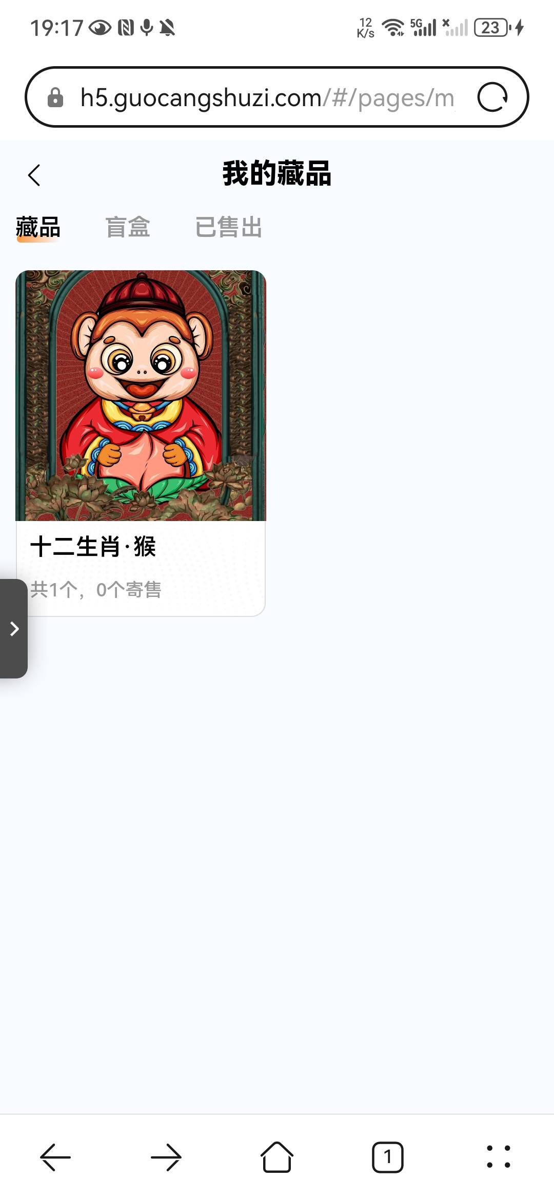 国藏上去有个猴子，没开寄售

17 / 作者:不予x / 