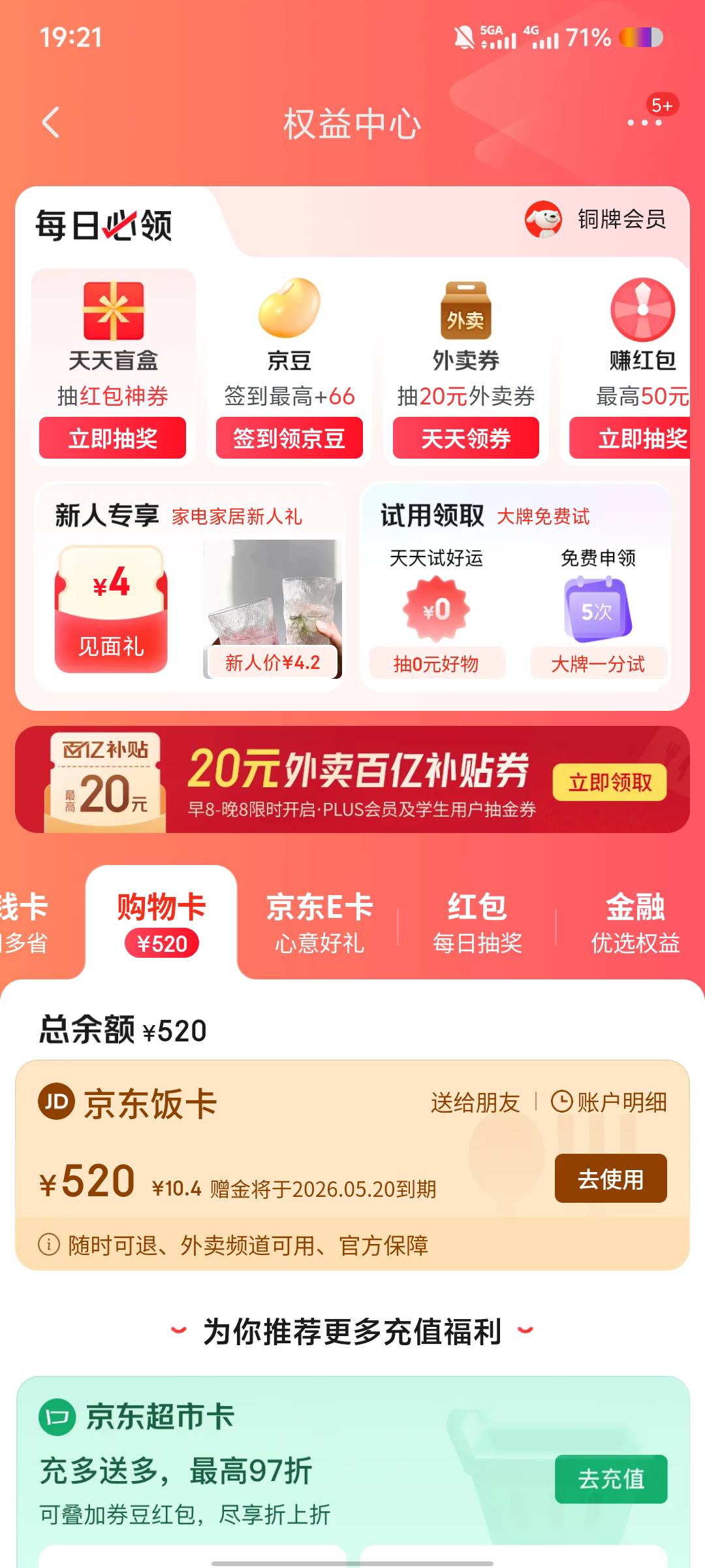 老哥们  东子 20抵用券 你们都到了没有  我的还没到

48 / 作者:男人永卟言败 / 