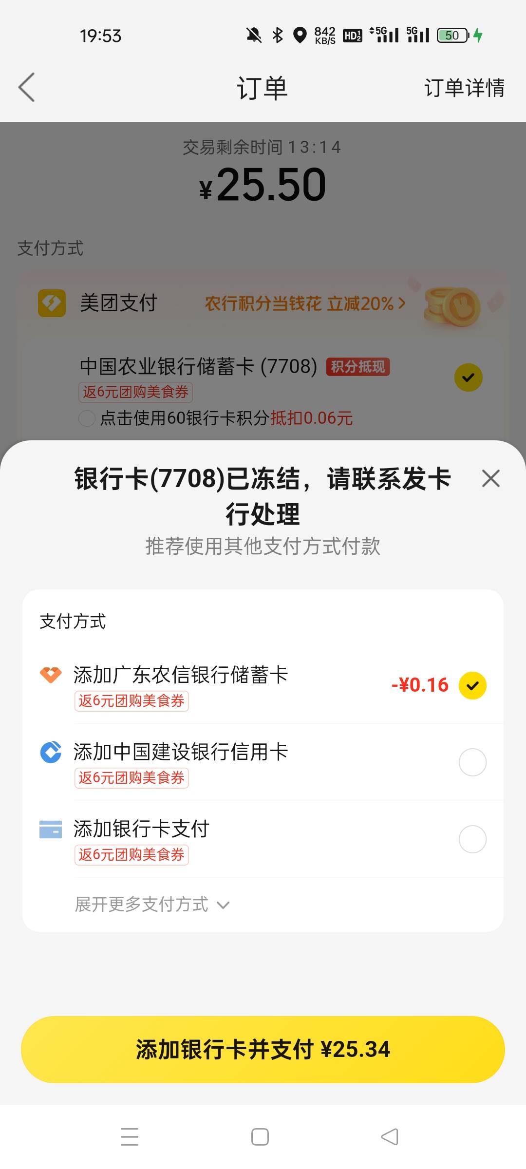 老哥们。卡冻结了。什么情况

31 / 作者:火星英雄7 / 