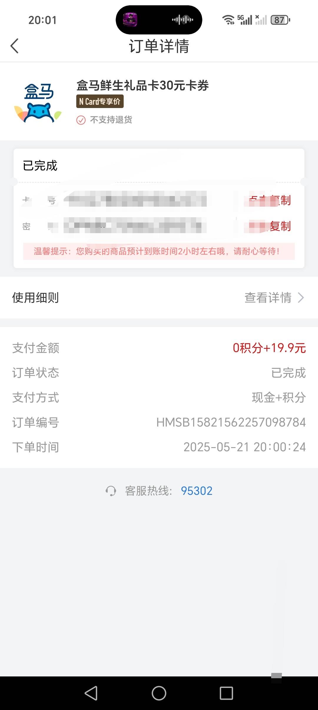 南京银行破零

12 / 作者:我把貂蝉在腰上 / 