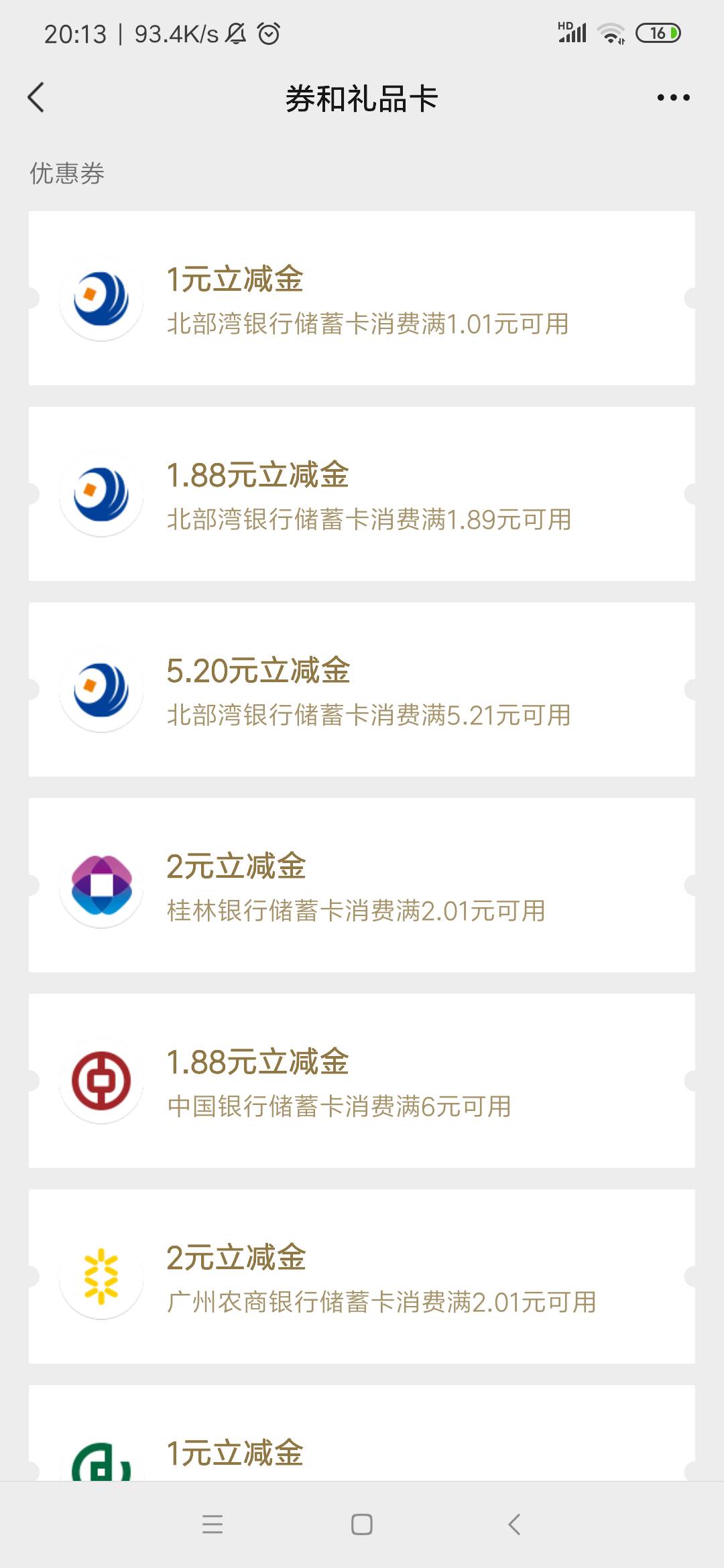 不行啊 北部湾开户人脸一直过不去，怎么样都不行
99 / 作者:余生放浪 / 