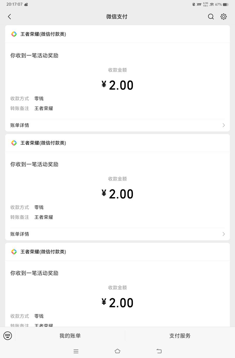 还好上次没玩，过完新手跳过打一把就行很快几分钟

100 / 作者:卡农小菲菲 / 