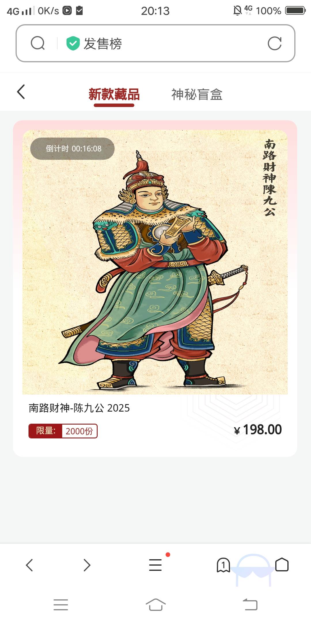 中链冲，野鸡台子好久没看见这么高的价格了……

78 / 作者:嗯呢喃 / 