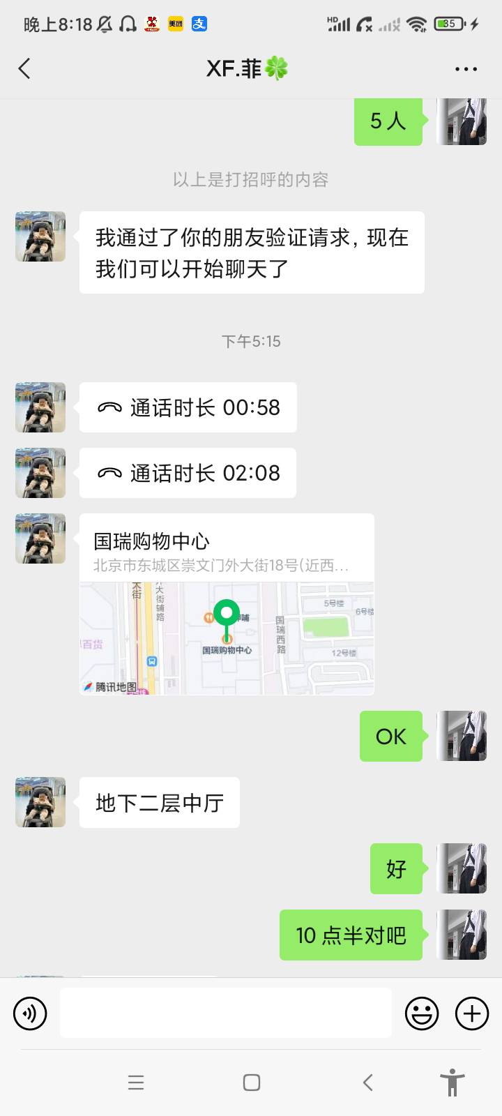 第一次想放鸽子，电话聊的好好的，微信打电话高傲的说了一句我平时晚上找人干活都给2519 / 作者:踏踏米 / 