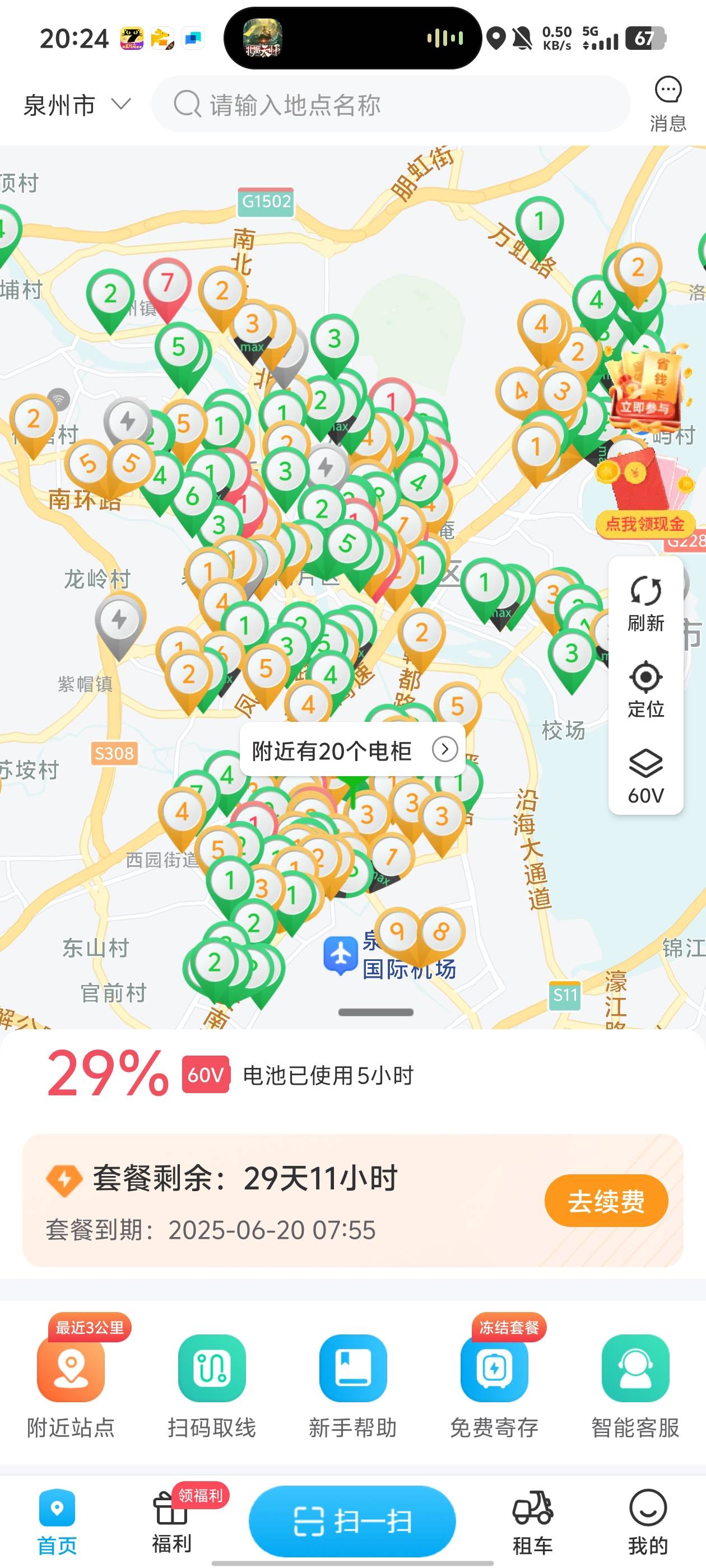 贪小便宜就吃大亏，189买了一个月60V30A這锂换电，官方显示能骑60-80公里，实际骑个2039 / 作者:qytdlbll / 