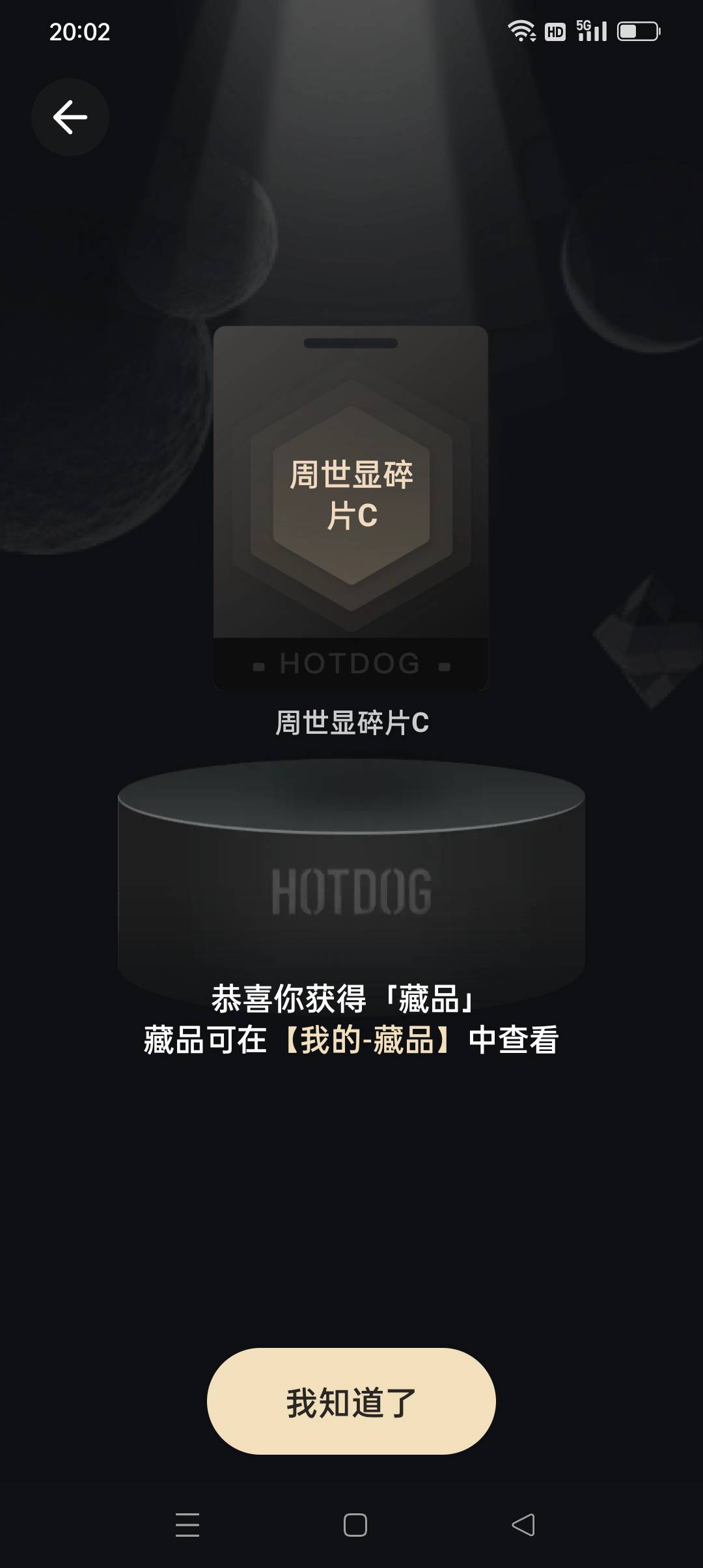 热狗可以拆盲盒了

76 / 作者:我知道你不爱我 / 