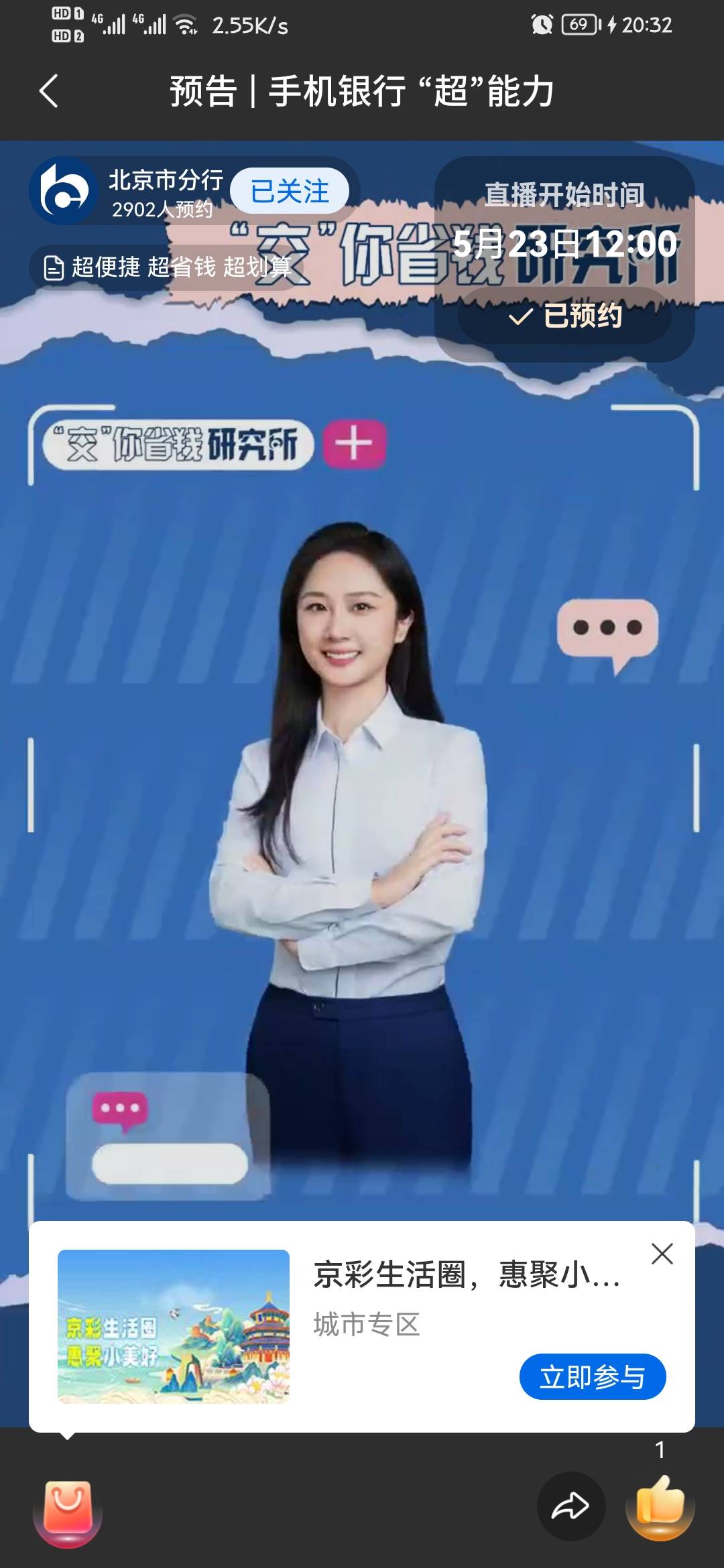 娇娇23号中午12.00点

58 / 作者:你我已入账 / 
