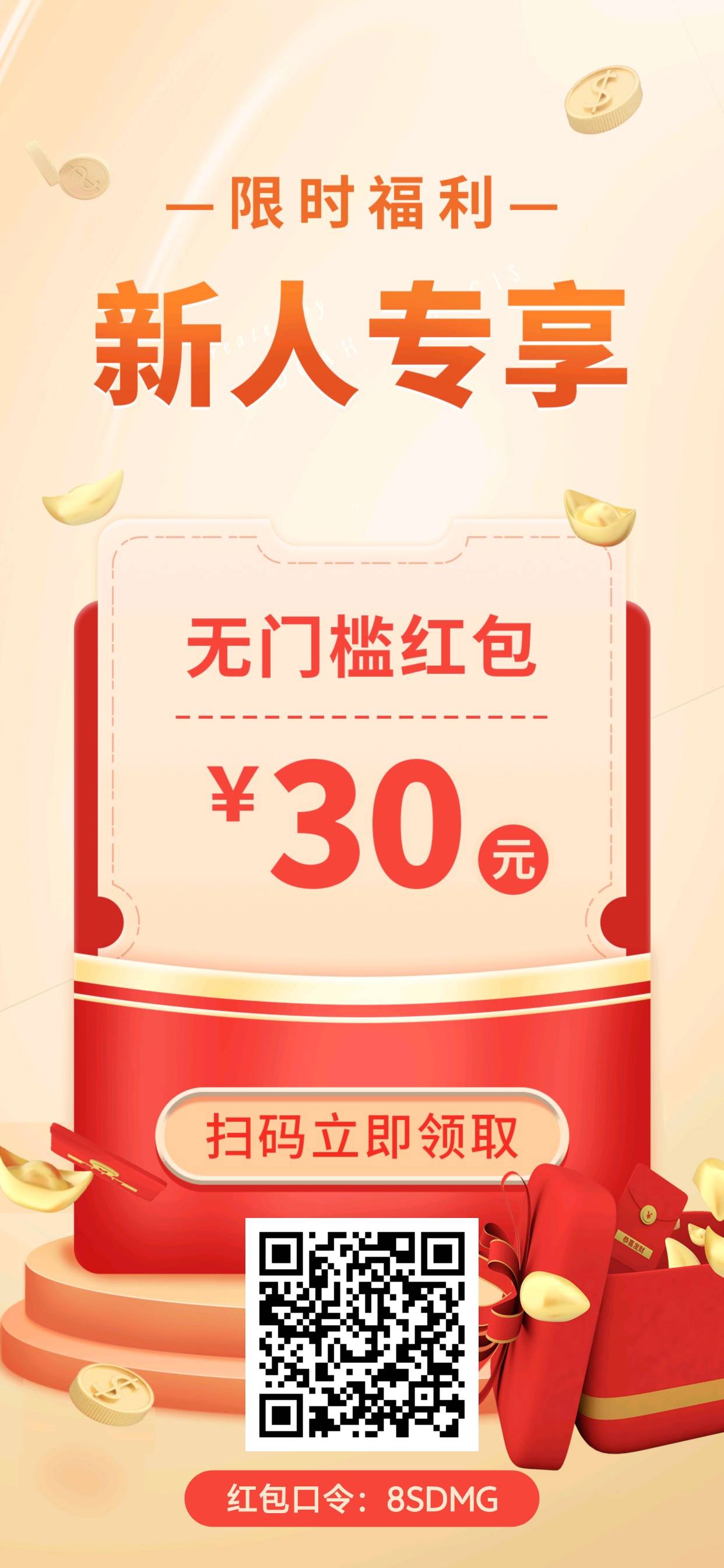 咪淘自测邀小号能不能到，二维码只要进去不填那个就没头

66 / 作者:9527零零发 / 