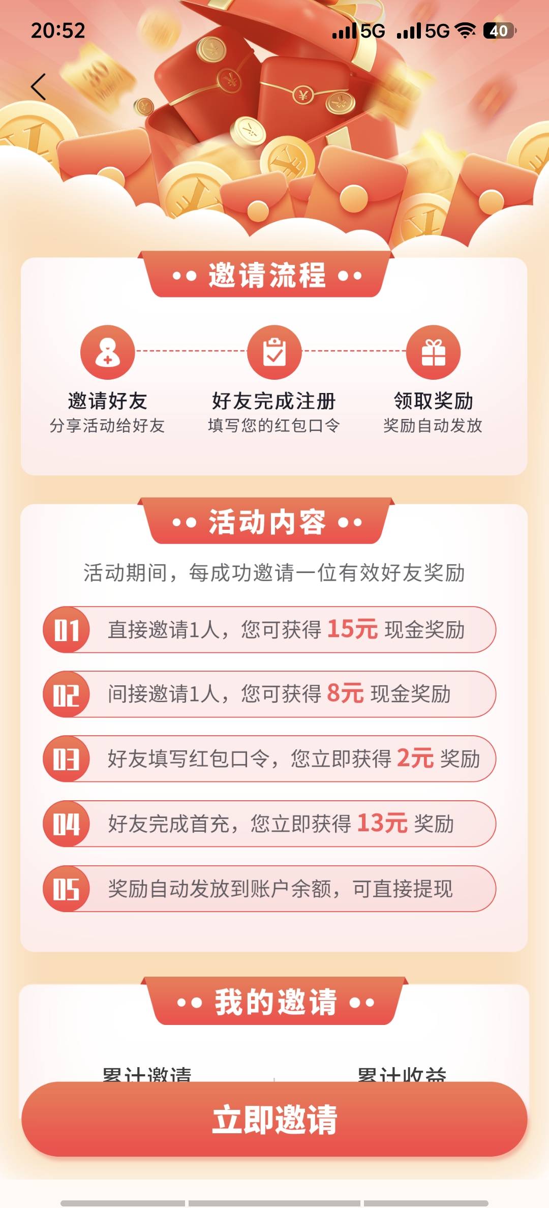 咪淘自测邀小号能不能到，二维码只要进去不填那个就没头

41 / 作者:9527零零发 / 