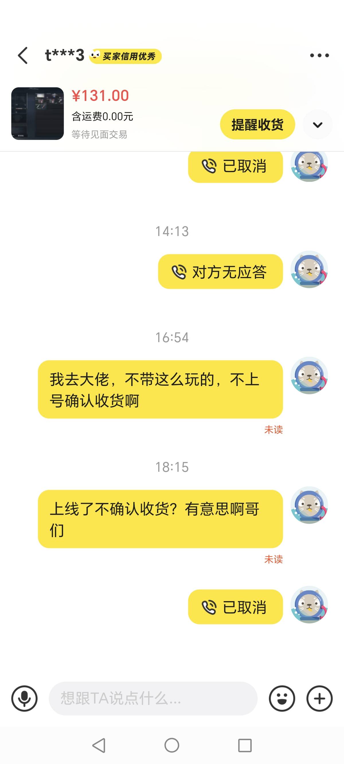 哈夫币用完了，装死，不收货，只能等他10天自动确认吗大佬们，第一次遇到这种人

13 / 作者:无所谓368 / 