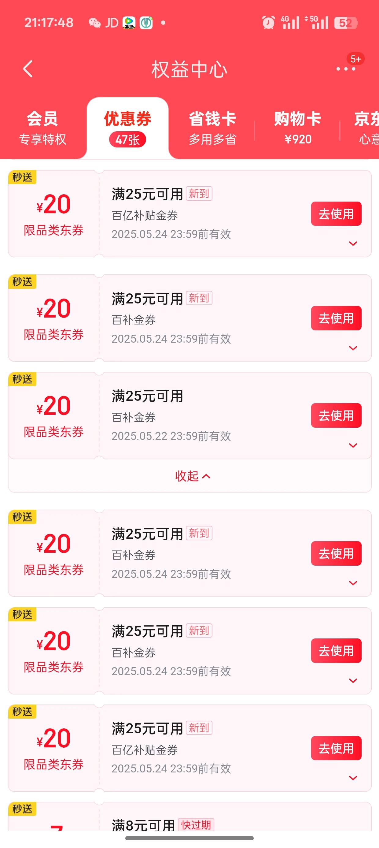 怎么多送五张


50 / 作者:未知名X / 