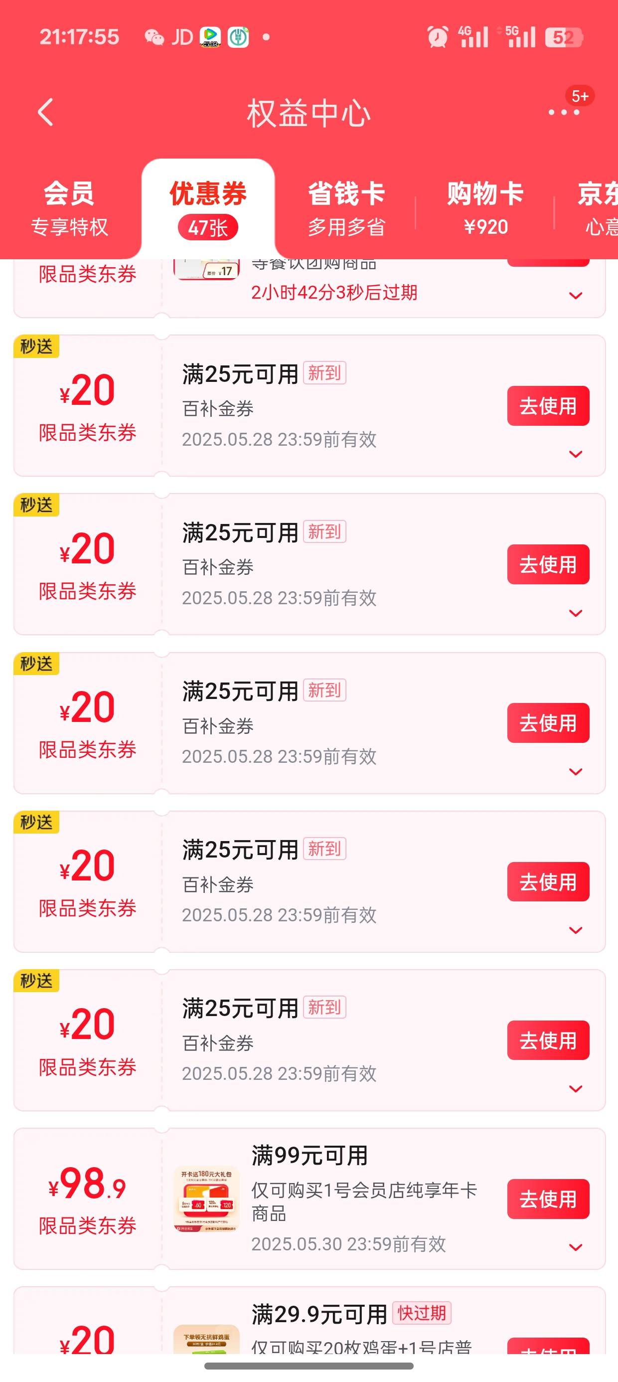 怎么多送五张


10 / 作者:未知名X / 