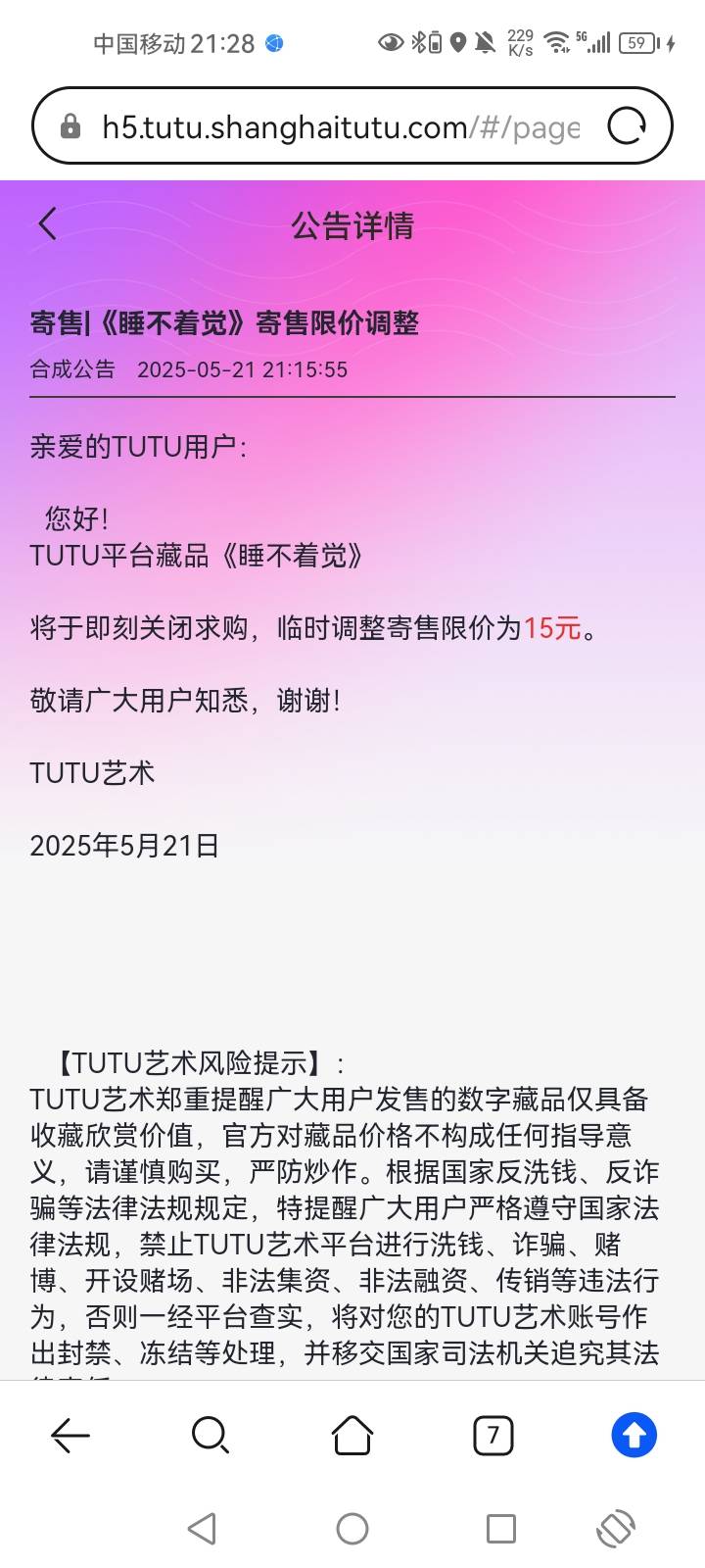 tutu睡不着觉有的留意，15了

43 / 作者:猪脚饭战神66 / 