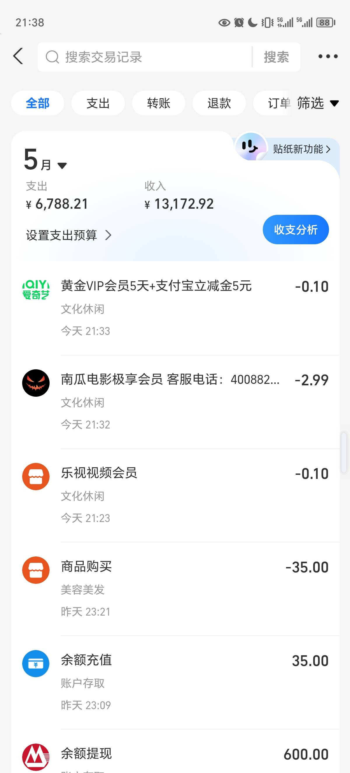 一个支付宝3张5  昨晚那个老哥发的第一个乐视的码 不是404了   重复扫三次  第一个0.10 / 作者:雪晚 / 