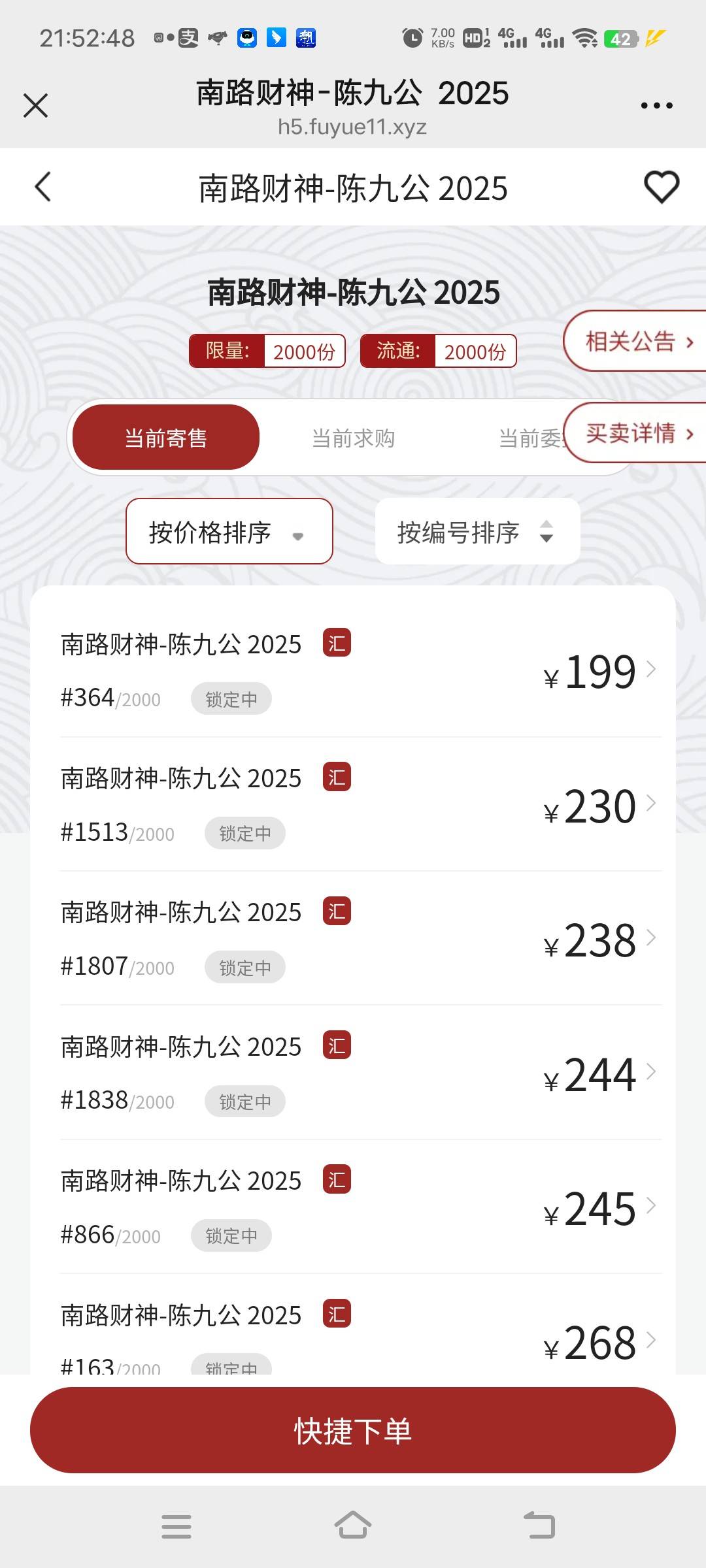 材料图不开的，第一波开头的是龙蛇。

15 / 作者:turbo小宇宙 / 