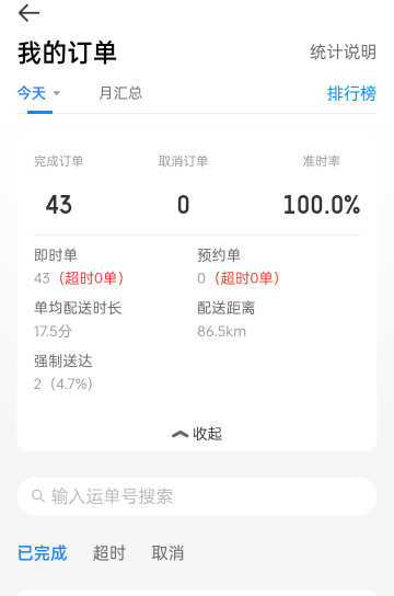 今日战绩43单，不到300块，车子坏了换轮胎150  刹车片15  车子坏了给她点了一点21100 / 作者:风格ovo / 
