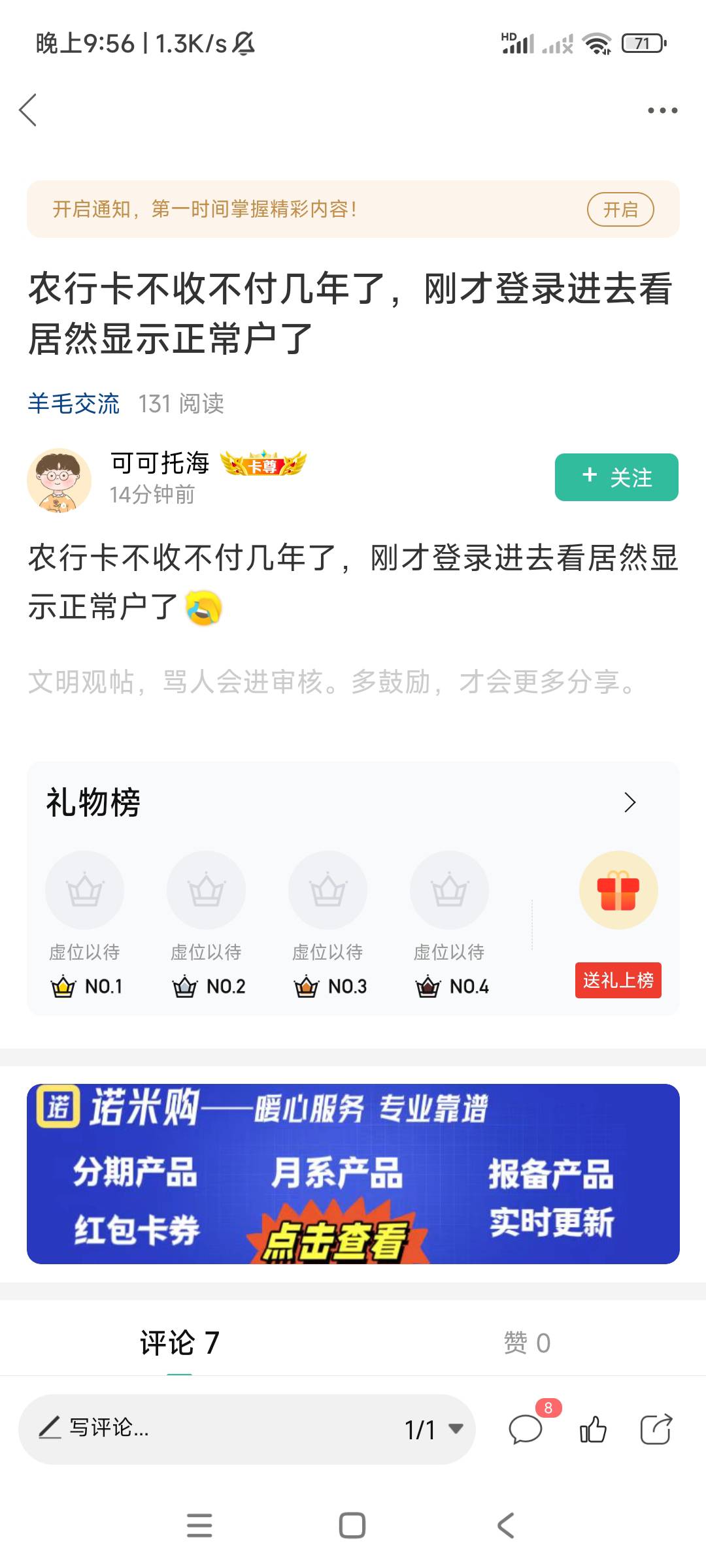刚看这老哥的贴，然后去微信试了一下，冻结两年多的不收不付能用了，这是大赦天下吗

21 / 作者:会者定离。 / 